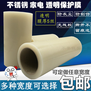 天诺保护贴膜不锈钢粘膜自金属透明保护膜PE透明膜粘性门窗家电膜