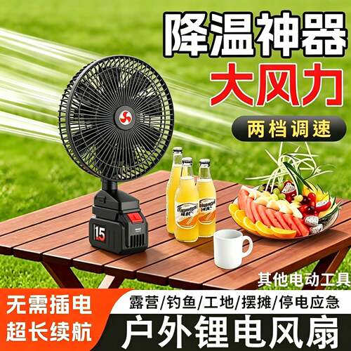 车载风扇12寸无线摇头锂电风扇超大风力长续航家用户外便捷摆摊露