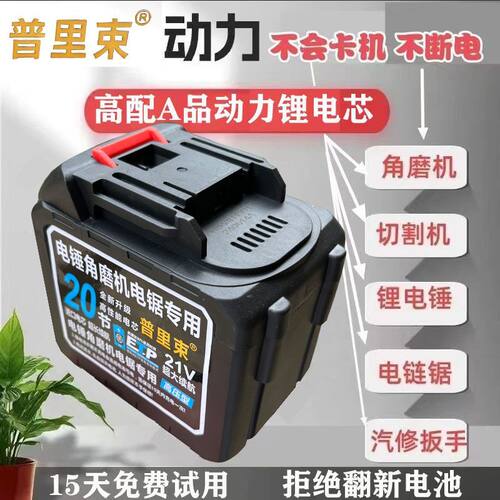 牧田通用大功率风炮电扳手电锯电剪刀割草机洗车枪21V锂电池原装