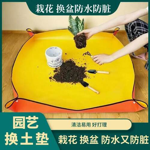 【园艺】园艺地垫家庭种植换土垫翻盆拌土阳台防水培花垫多肉