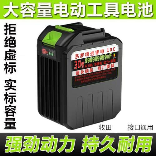 牧田原装锂电池洗车电池通用型21v大容量电链锯电板手割草机万能v