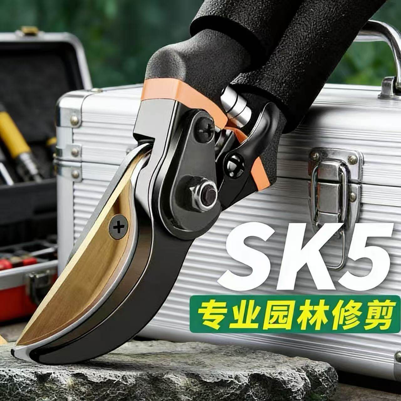 德国进口修枝剪树枝剪园林修剪SK5强力粗支剪省力修花枝家用神器7