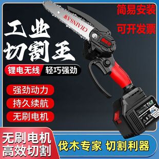 锂电锯无线小型单手修枝定居手提式电炼锯户外电动手锯锂电池电锯