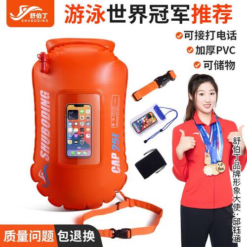 跟屁虫游泳包双气囊成人加厚漂流袋防水袋浮漂救生装备专业神器