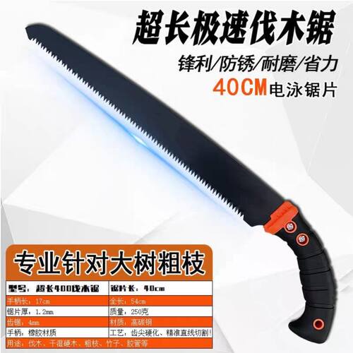新款手锯特快高锰钢果树锯修枝专用园林园艺锯木工手锯伐木锯