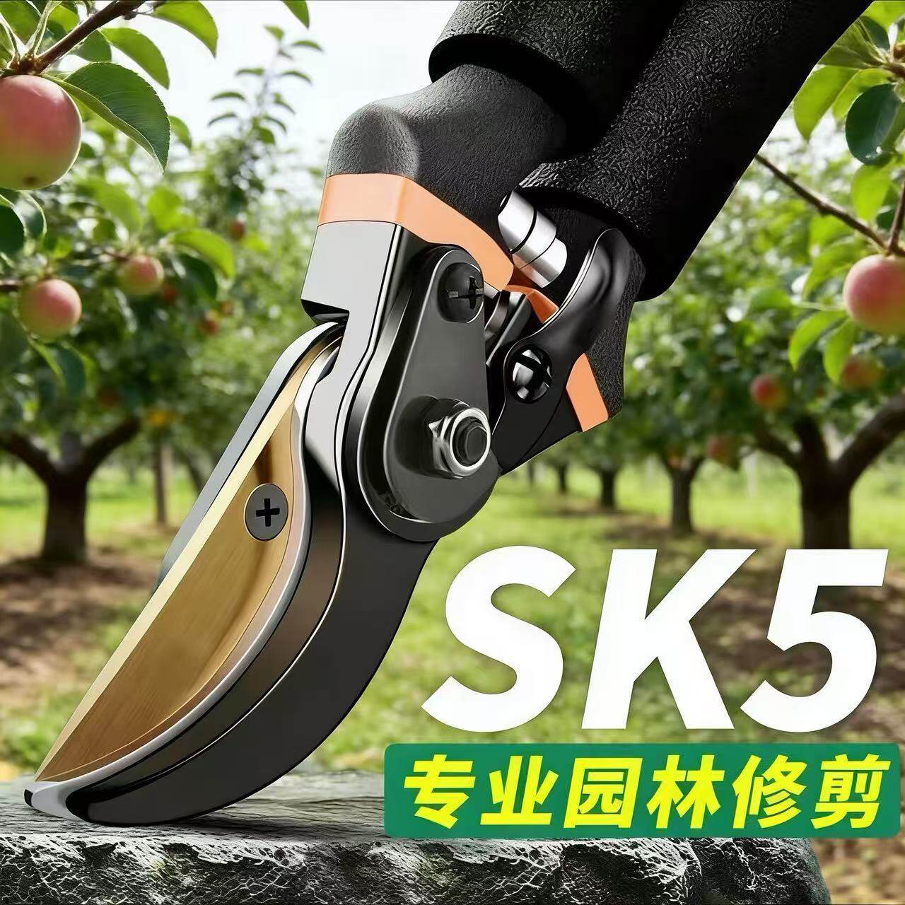 德国进口修枝剪树枝剪园林修剪SK5强力粗支剪省力修花枝家用神器7