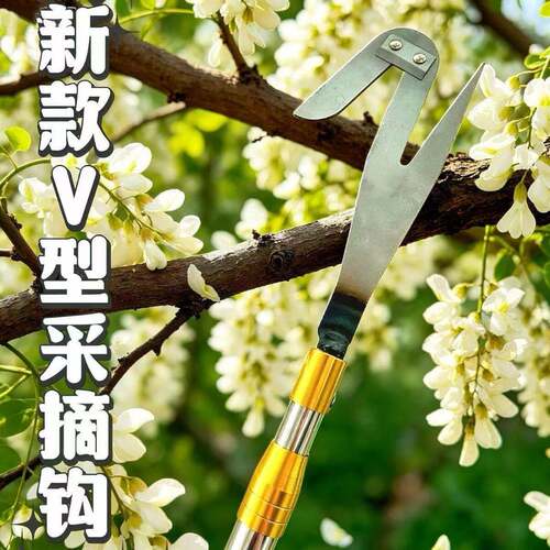 新款采摘槐花钩子摘香椿榆钱工具采摘神器摘龙眼荔枝果子采摘工具