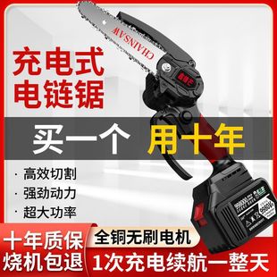 小型充电式高速手持锂电锯家用断木户外无线伐木锯树链