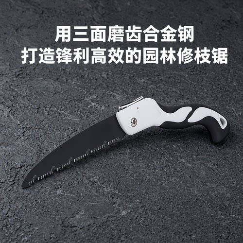 日本进口折叠锯家用修枝神器