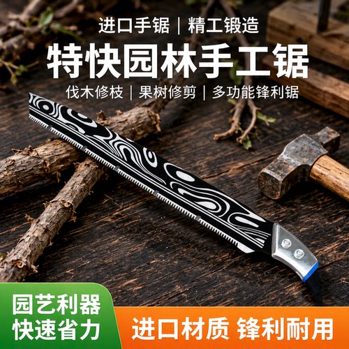 进口手锯特快园林工子伐木速锋利