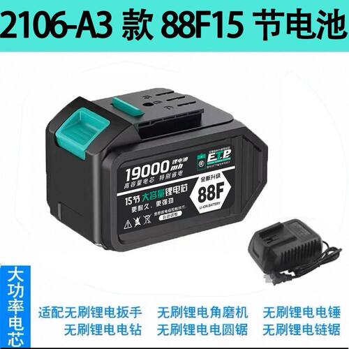 适配大艺A3款2106电动扳手锂电48VF88VF298VF角磨机电池大容量