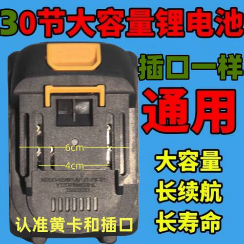 牧田插口通用21V锂电池水枪电锯电扳手30节电池角磨机割草机电池
