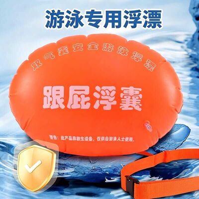 双气囊防溺水跟屁虫游泳包成人游泳圈跟屁浮囊游泳安全浮漂跟屁球