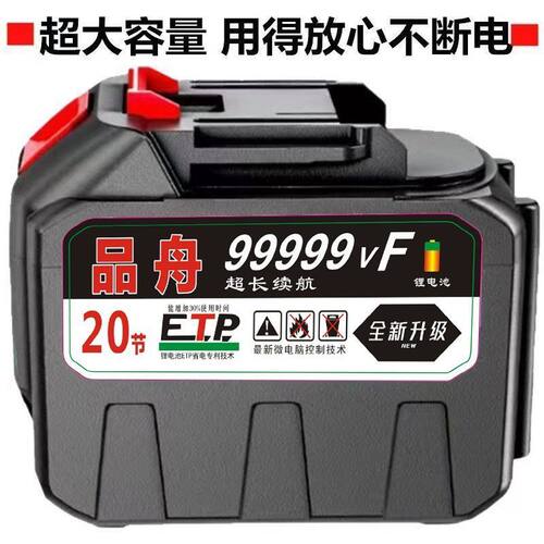 牧田原装锂电池洗车电池通用型21v大容量电链锯电板手割草机万能v