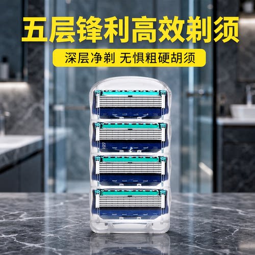 德国进口通用超锋利五层剃须刀