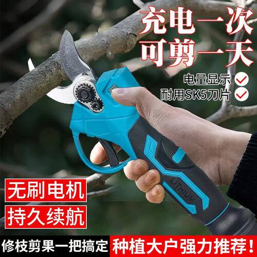 通用牧田电池修枝剪果树粗枝剪刀充电式强力无线锂电园艺树枝电剪