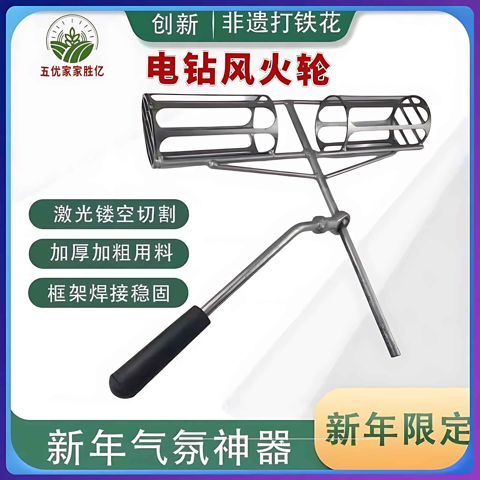 抖音同款钢丝手电钻旋转烟花