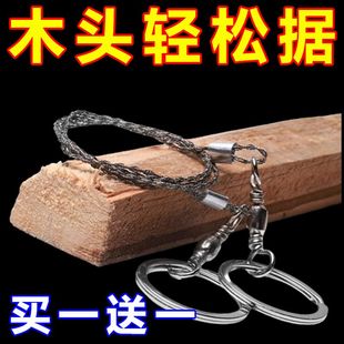 家用手拉线锯随身便携钢丝锯户外绳锯荒野求生不锈钢锯野锯树锯子