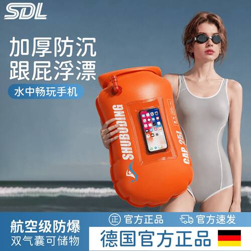 双气囊可储物跟屁虫游泳漂浮神器专用包成人救生安全超大浮漂浮标