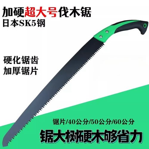 日本进口特大号锯子手长款伐木快