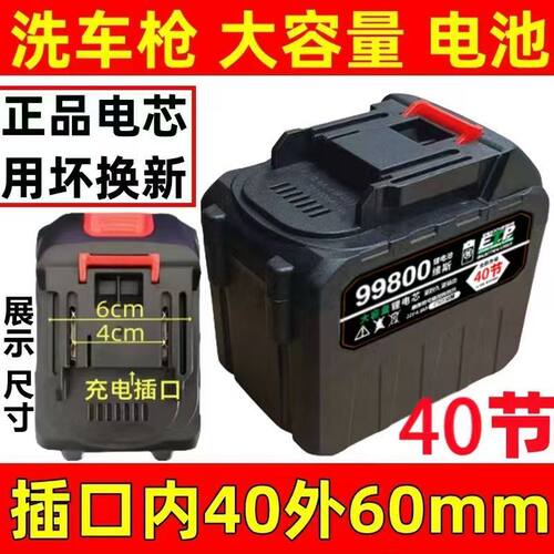 牧田原装锂电池洗车电池通用型21v大容量电链锯电板手割草机万能v