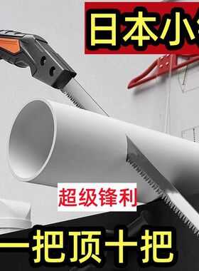 鸡尾锯pvc锯管子神器管锯水管切割电动pvc切割神器锯管细齿新款