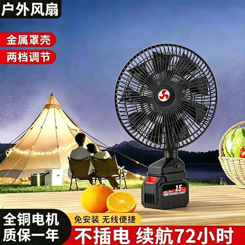 静音风扇12寸无线摇头锂电风扇超大风力长续航家用户外便捷摆摊露