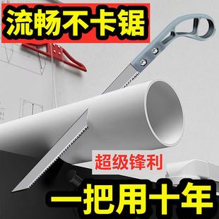鸡尾锯手锯特快手持细齿pvc管锯家用户外超细手工专用锯子 日式