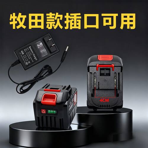 牧田款锂电池21v电扳手电锯割草机洗车机角磨机大容量通用锂电池