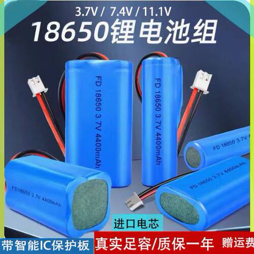 三节18650锂电池音响看戏唱戏机7.4V锂电池组扩音器12V四节电池