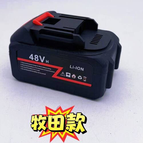 牧田款手电钻风扇工作灯专用电池2通用电池