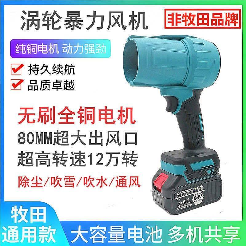 高速涡轮风扇暴力吹风机无刷电机家用吹灰除尘大功率锂电池暴风机