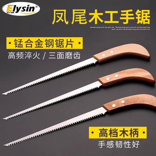 锯子家用小型手持木工快速神器折