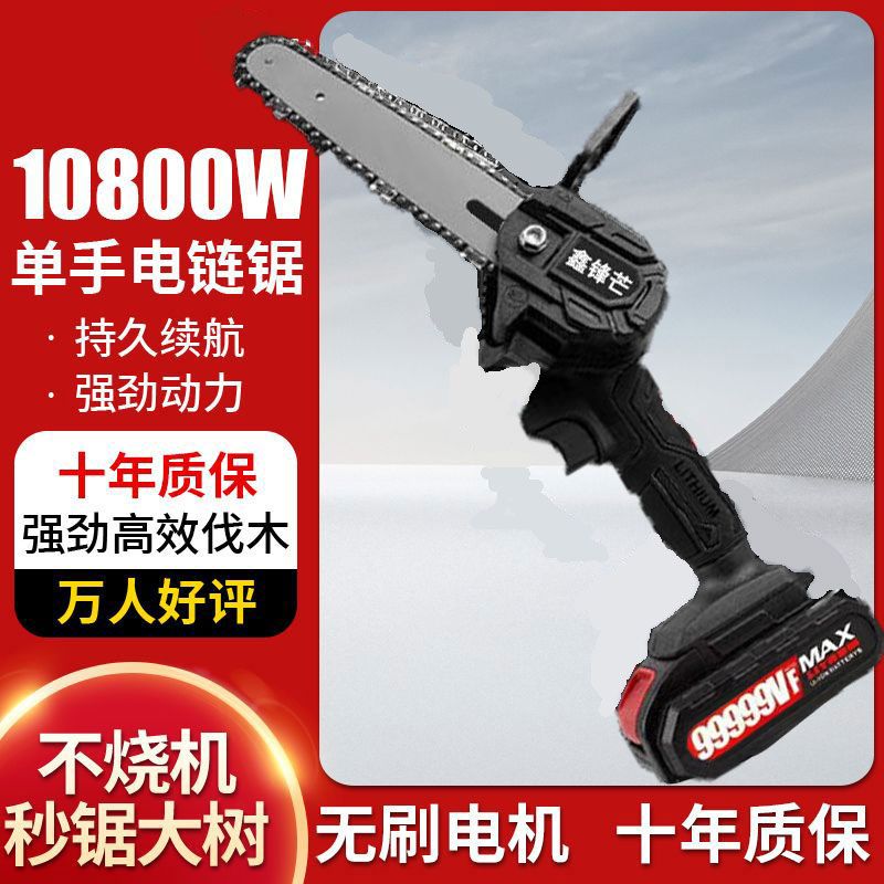 德国锂电电锯充电手提式电链锯户外无线小型伐木单手锯修枝锯清仓