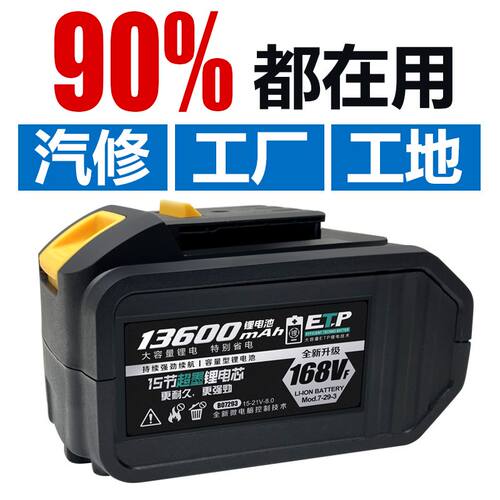 适用大艺款电动扳手电池88VF168F角磨机电锤通用款大容量锂电池