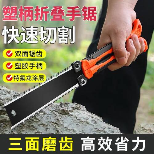 蝴蝶锯折叠木工手锯家用小型手持卯榫刀锯便携钢锯