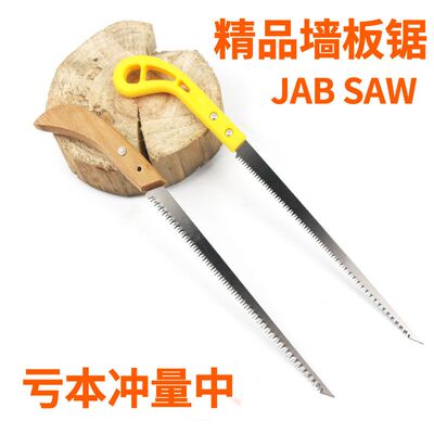 手工小锯子 墙板锯细齿鸡尾锯木工小手锯开孔锯石膏板锯薄板锯子