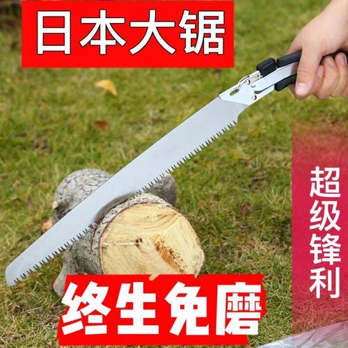 日本进口手锯特快工子传统老式多