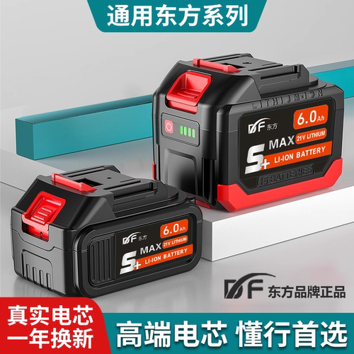 牧田款锂电池电锤电锯电扳手洗车机割草机通用型21V大容量锂电池