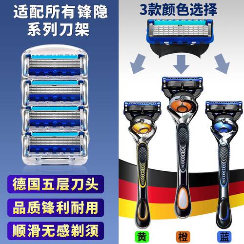 吉利莱锋手动剃须刀5层刮胡隐架