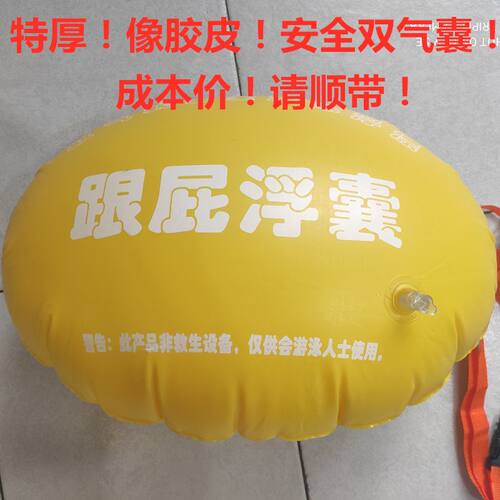 特大号跟屁虫安全加厚双气囊跟屁虫游泳包成人游泳装备浮漂救生球