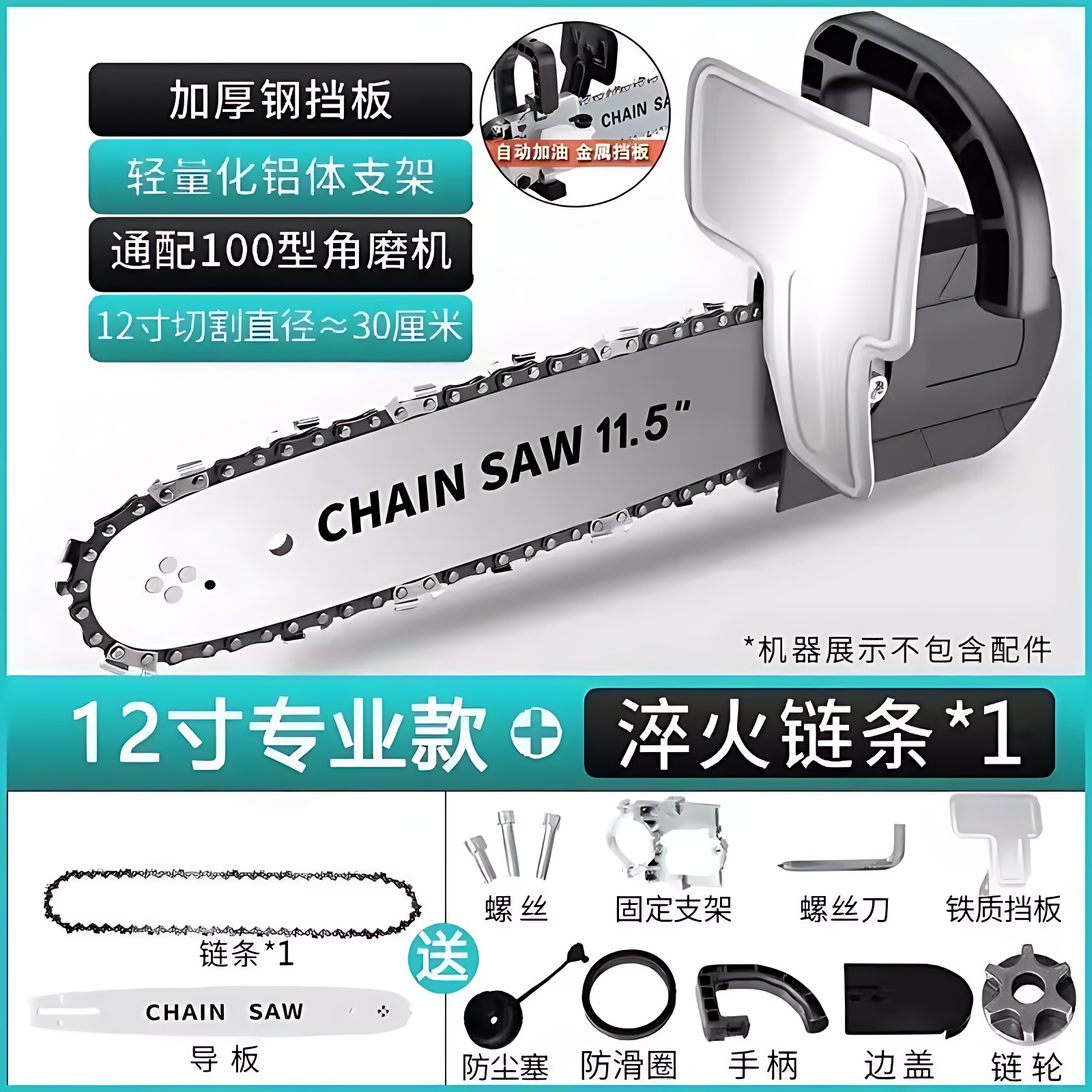 角磨机改装电链锯家用伐木工具