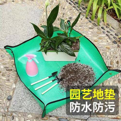 园艺地垫换土垫多肉工具植物换翻盆拌土垫子防水家用阳台园艺垫