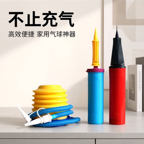 气球打筒手推脚踩式踏充泵家用网