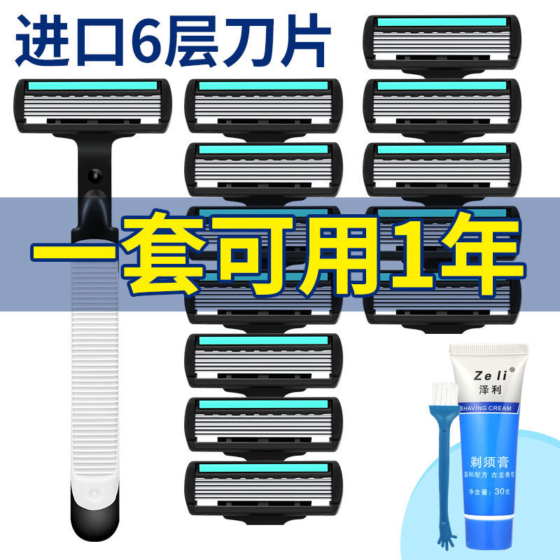 【好品质】六层德国进口刀头通