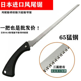日本进口锯凤尾锯盆景锯修枝锯细齿锯木工锯小手工锯家用果树锯