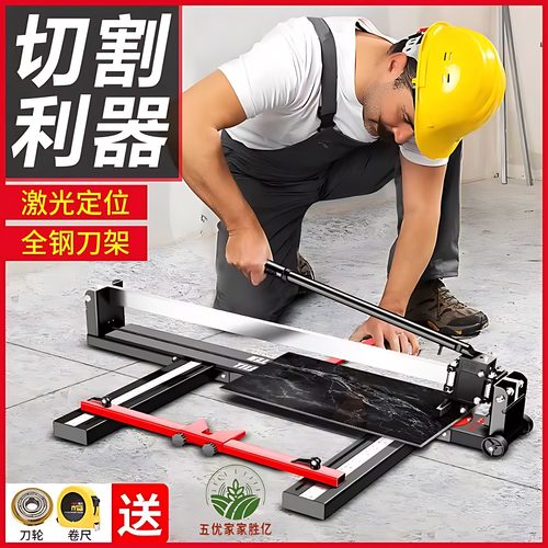手动瓷砖切割机高精准推刀