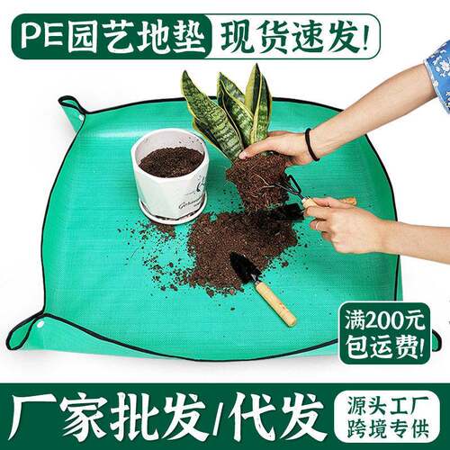 园艺地垫家庭园艺防水换土垫多肉植物拌土换盆翻盆种植操作花垫