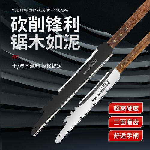 德国进口砍锯多功能手锯家用木林特锯子伐木锯户工锯园外快果树