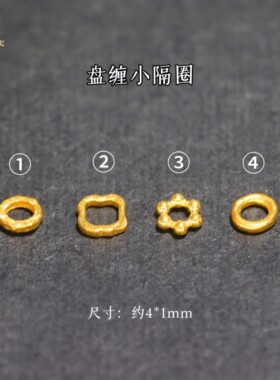 盘缠古法金4mm金圈18k